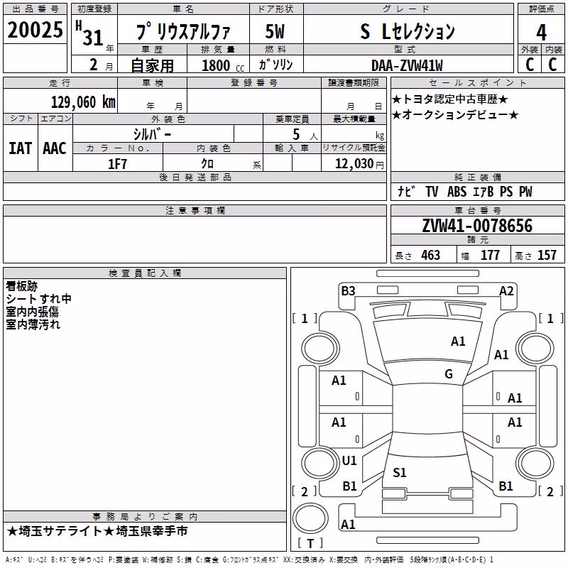 TOYOTA PRIUS ALPHA