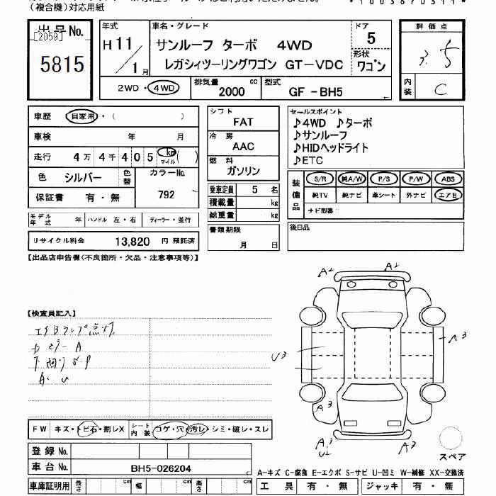 SUBARU LEGACY