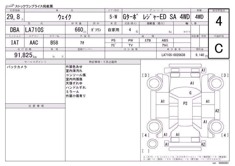 DAIHATSU WAKE