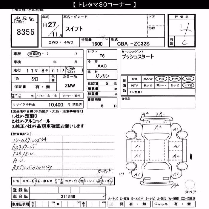SUZUKI SWIFT
