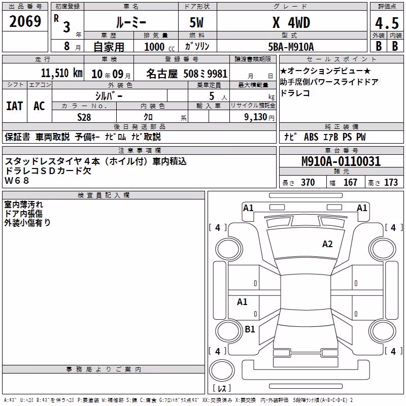 TOYOTA ROOMY