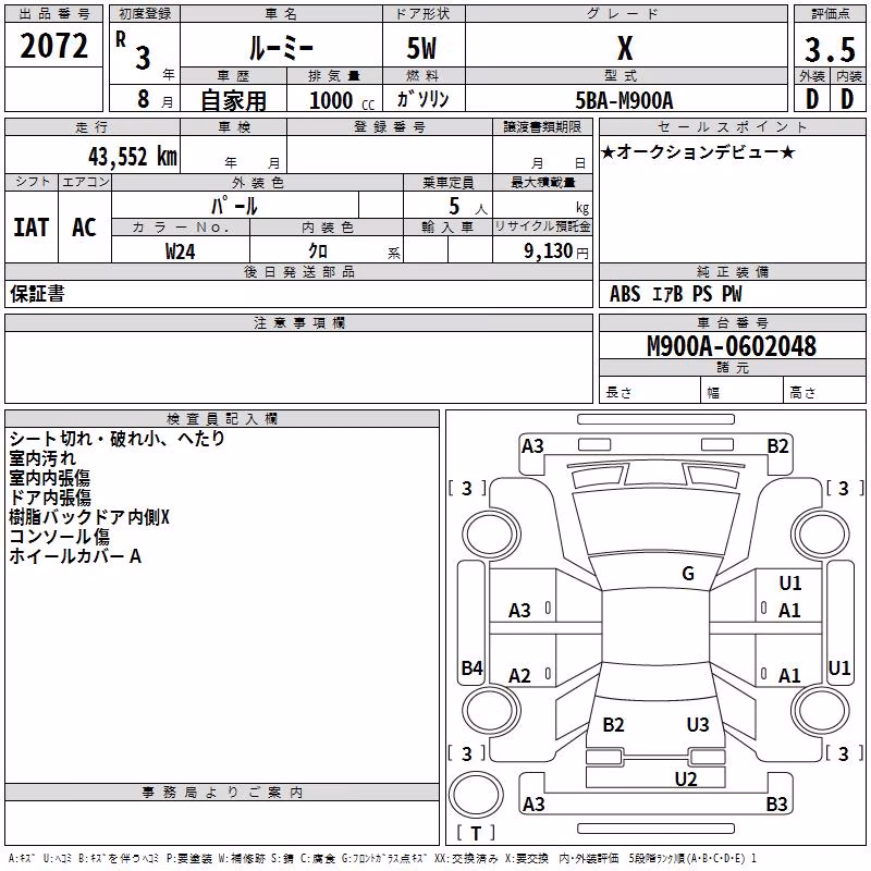 TOYOTA ROOMY