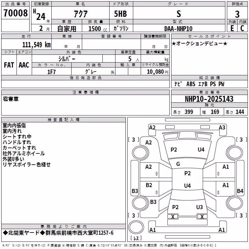 TOYOTA AQUA