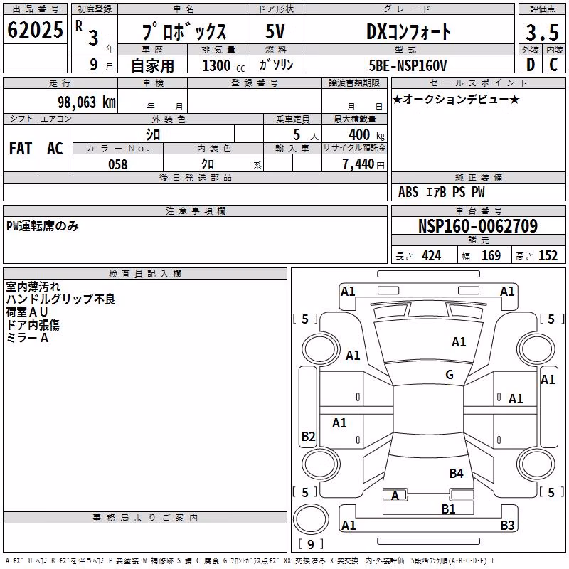 TOYOTA PROBOX