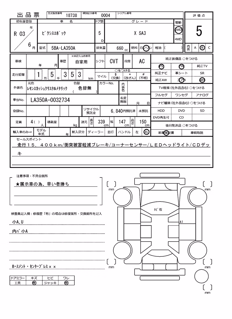 TOYOTA PIXIS EPOCH