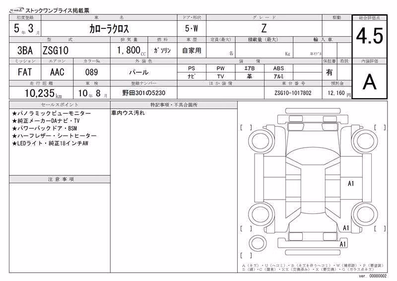 TOYOTA COROLLA CROSS