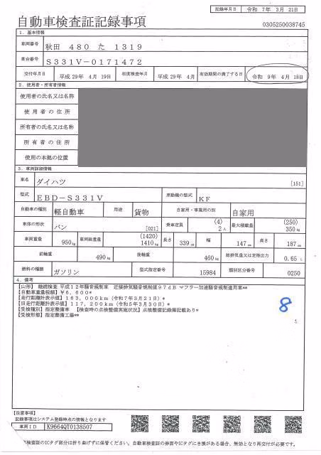 DAIHATSU HIJET