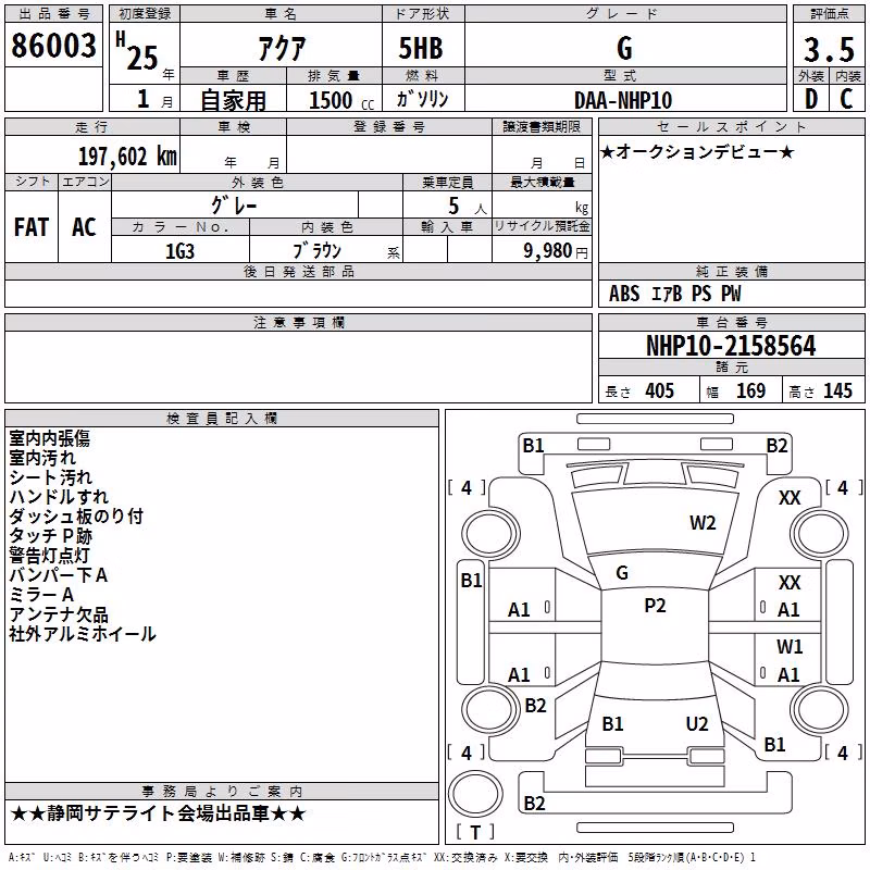 TOYOTA AQUA
