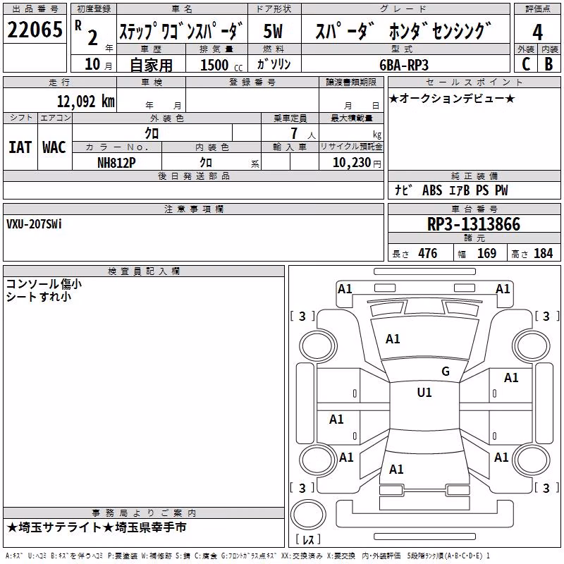 HONDA STEPWGN