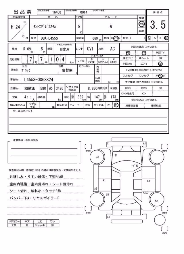 DAIHATSU TANTO EXE