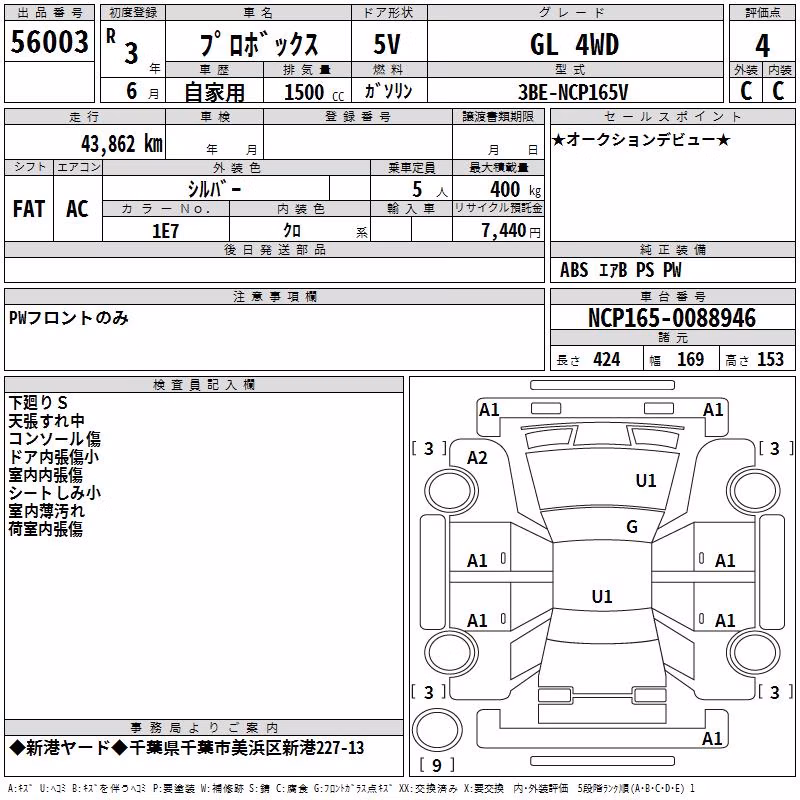 TOYOTA PROBOX