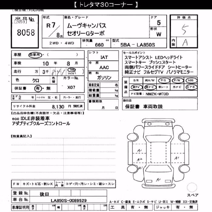 DAIHATSU MOVE CANBUS