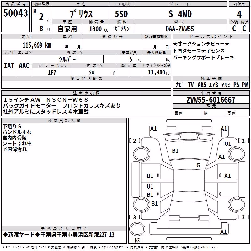 TOYOTA PRIUS