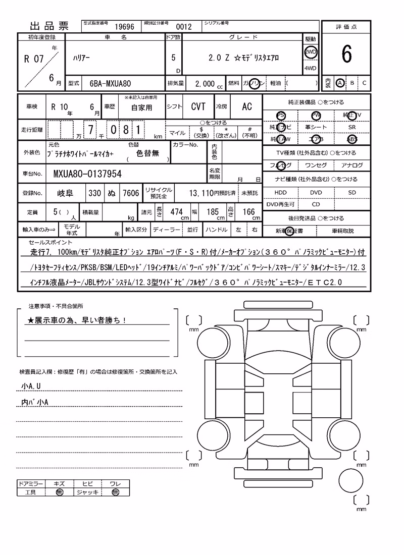 TOYOTA HARRIER
