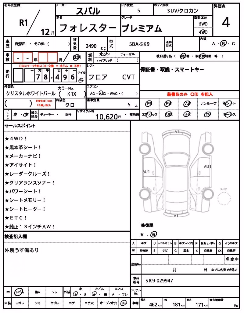 SUBARU FORESTER