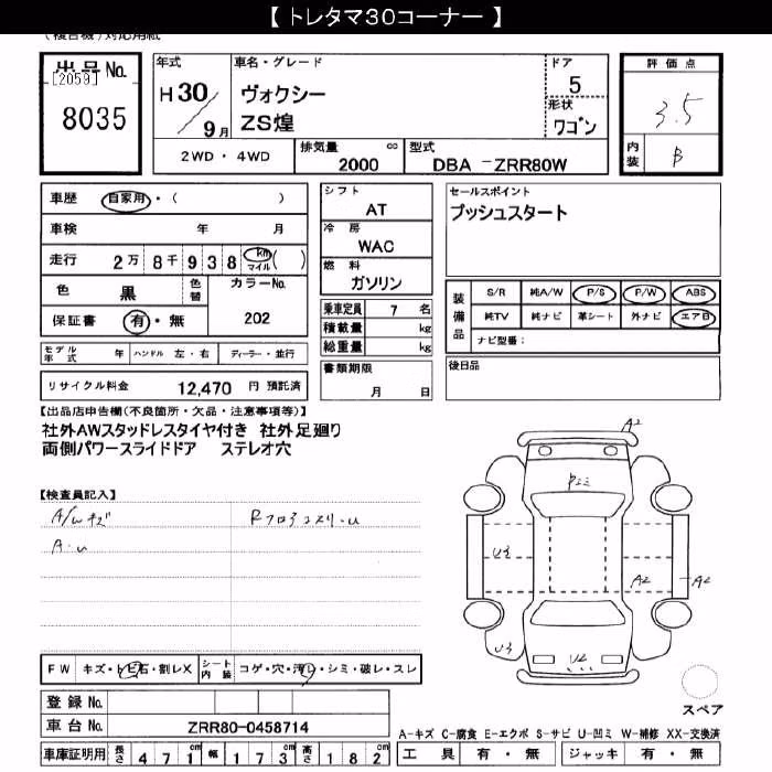 TOYOTA VOXY