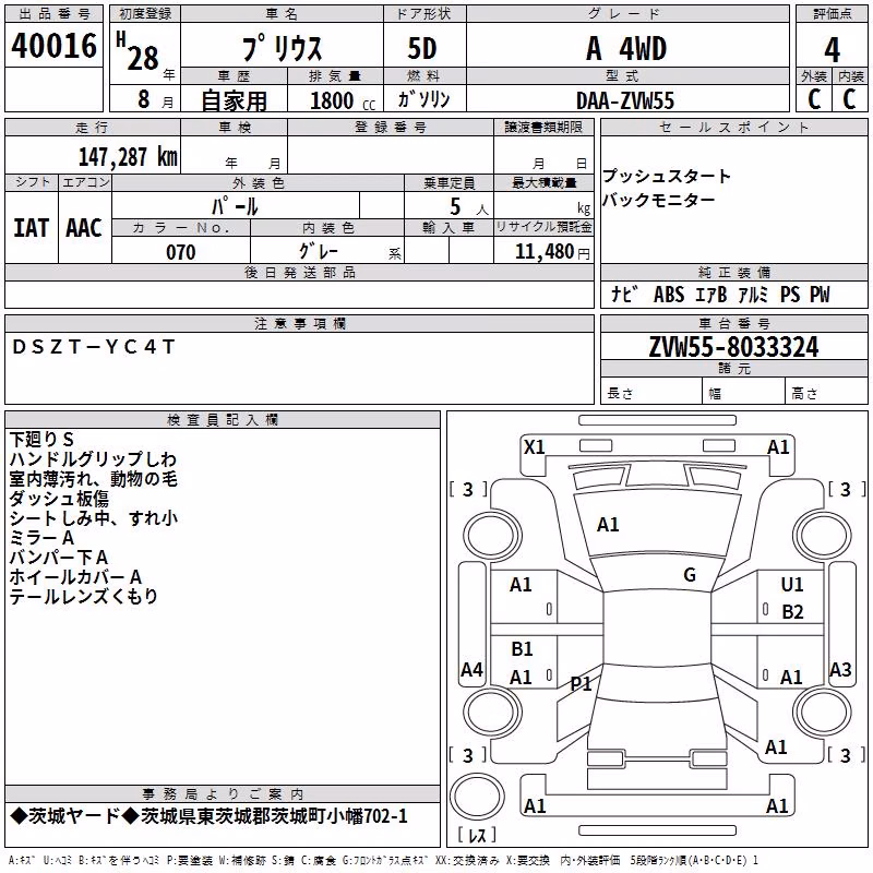 TOYOTA PRIUS