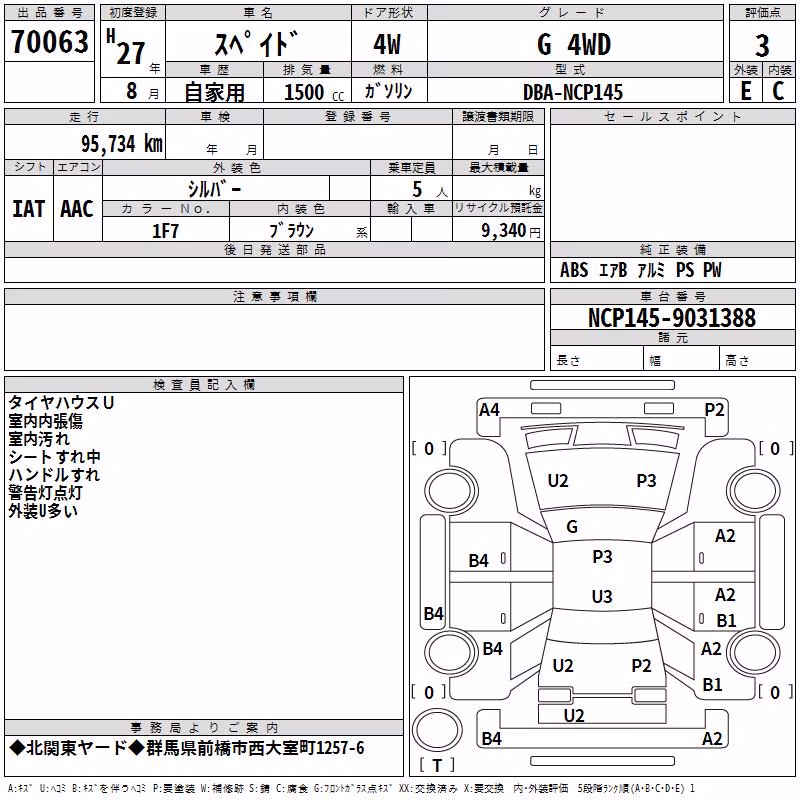 TOYOTA SPADE
