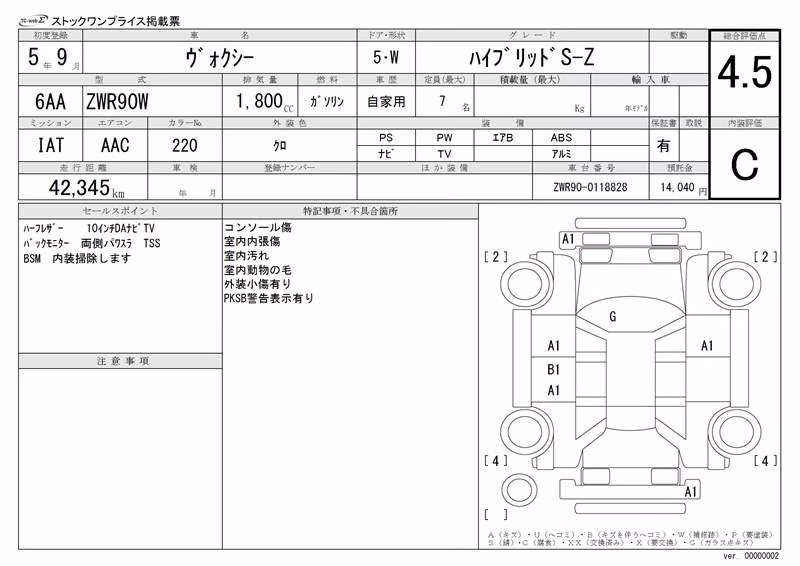 TOYOTA VOXY