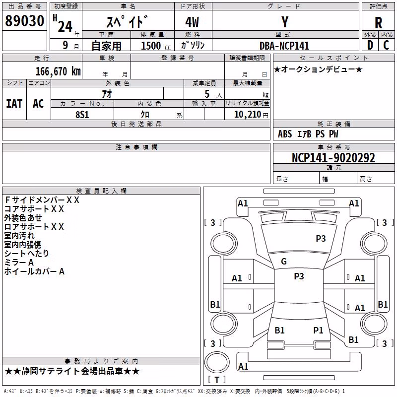 TOYOTA SPADE