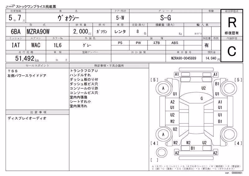 TOYOTA VOXY