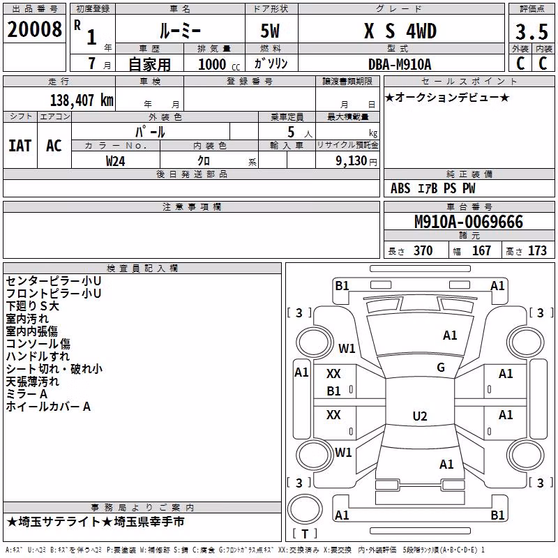 TOYOTA ROOMY
