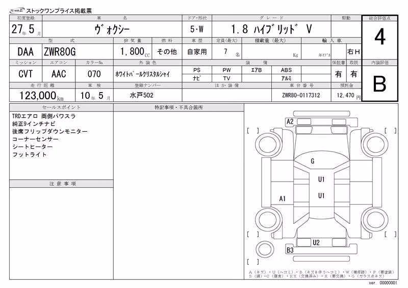 TOYOTA VOXY