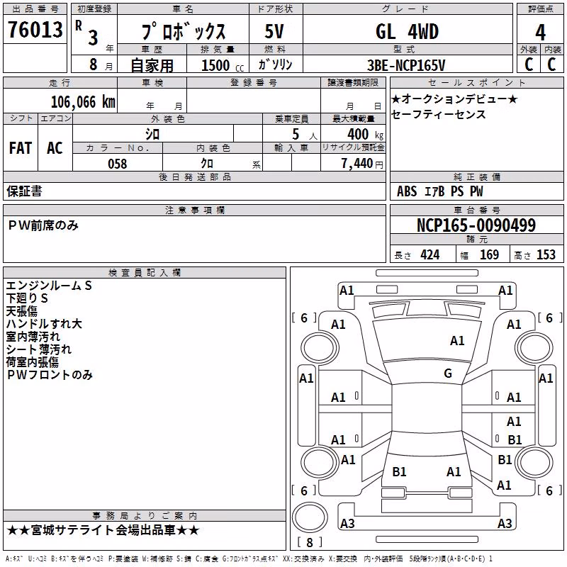 TOYOTA PROBOX