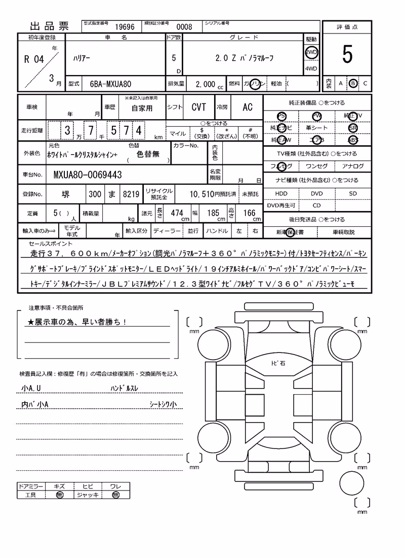 TOYOTA HARRIER