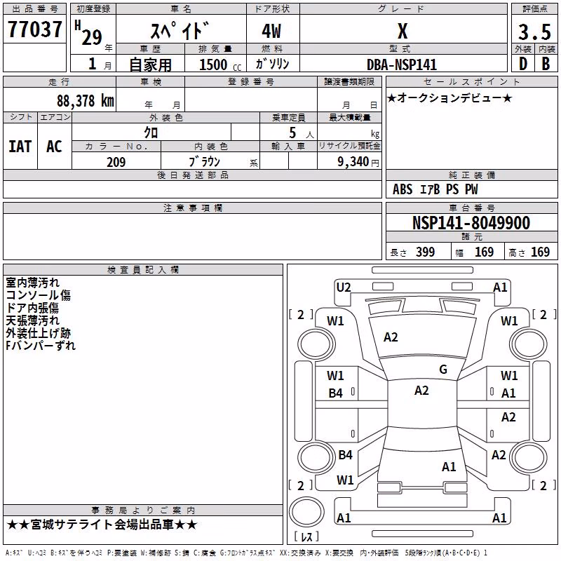 TOYOTA SPADE
