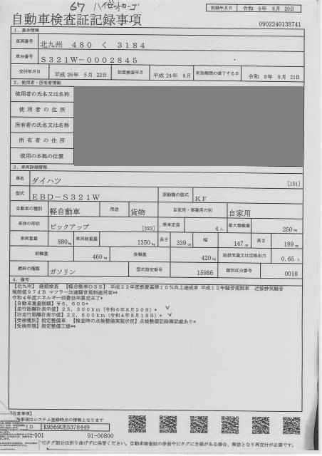 DAIHATSU HIJET