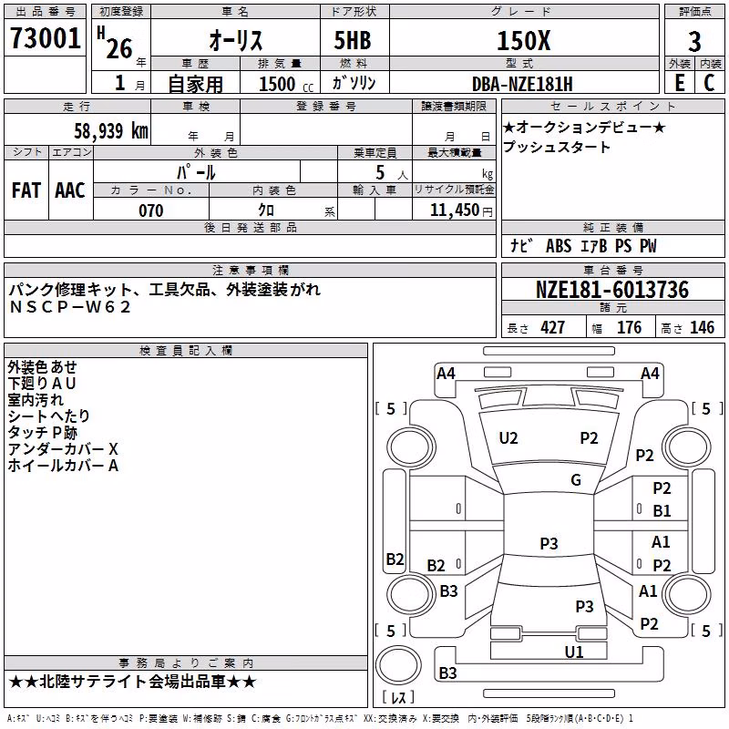 TOYOTA AURIS