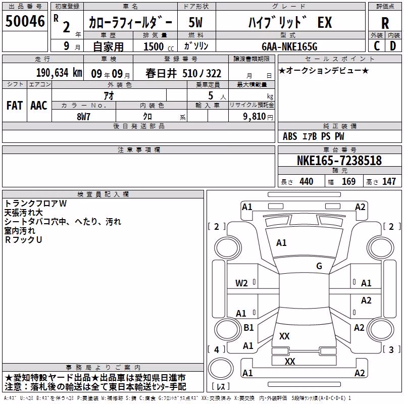 TOYOTA COROLLA FIELDER