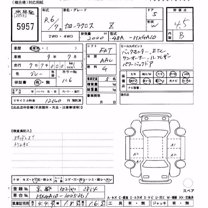 TOYOTA COROLLA CROSS