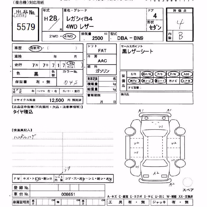 SUBARU LEGACY B4