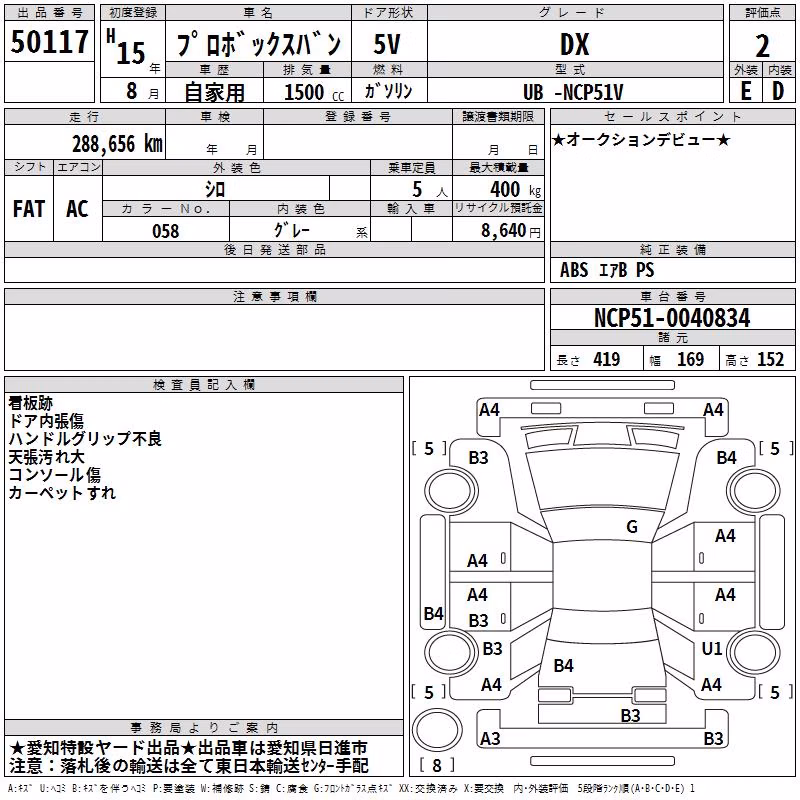 TOYOTA PROBOX