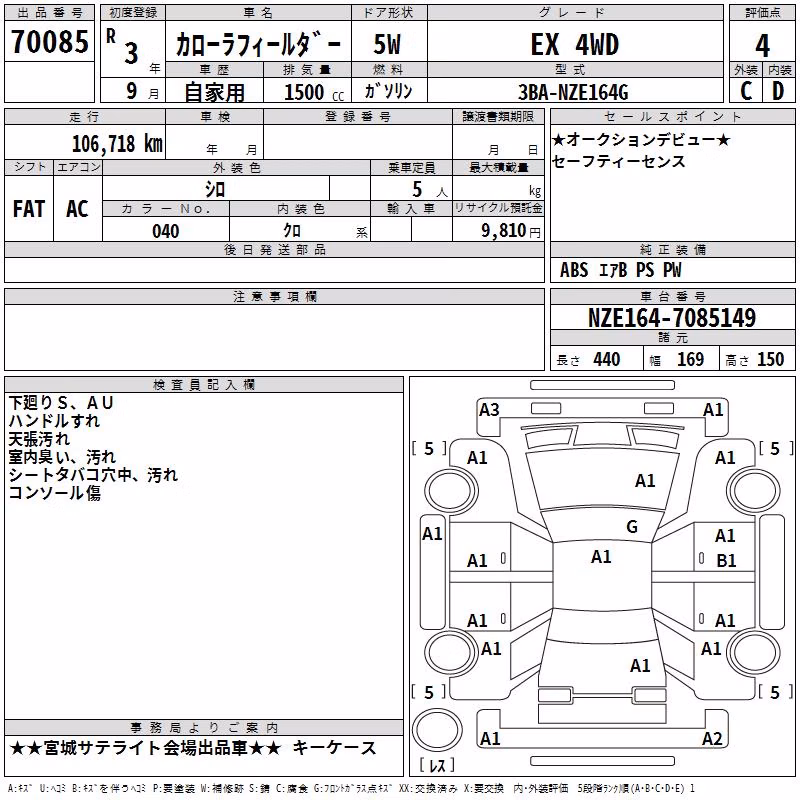 TOYOTA COROLLA FIELDER