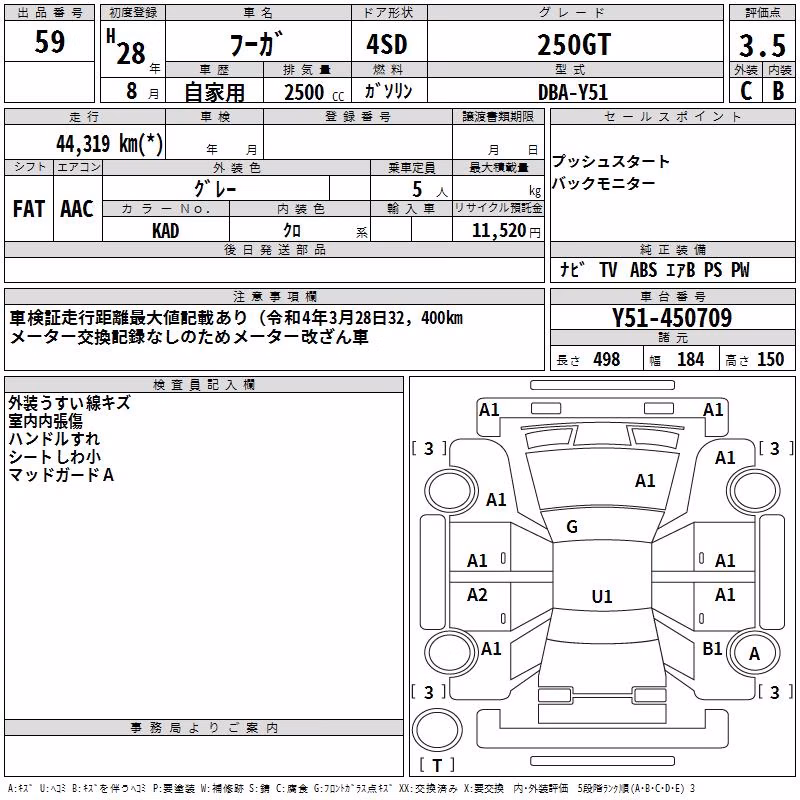 NISSAN FUGA