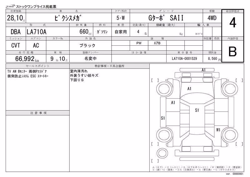 TOYOTA PIXIS MEGA
