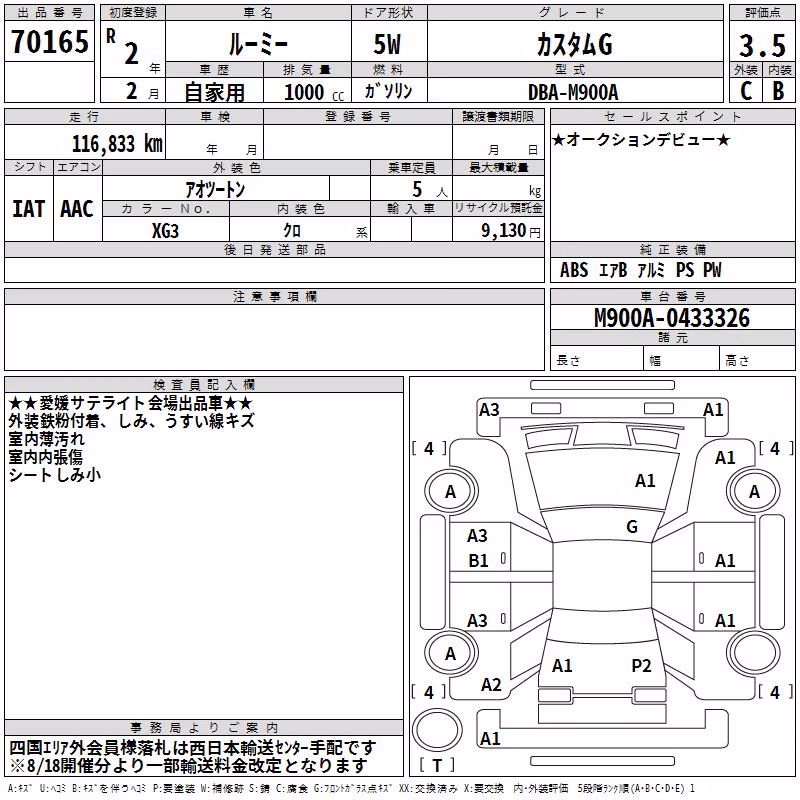 TOYOTA ROOMY