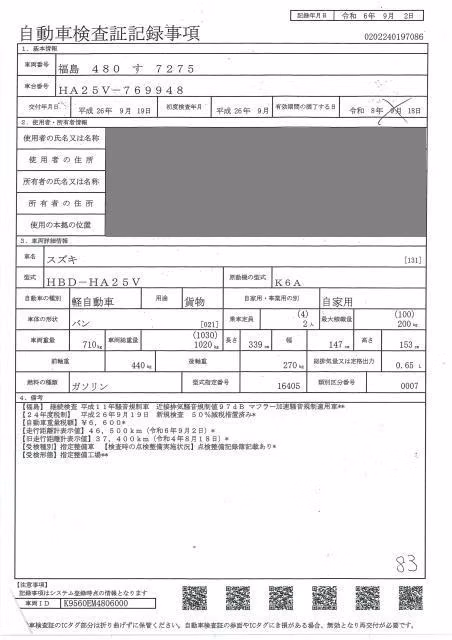 SUZUKI ALTO