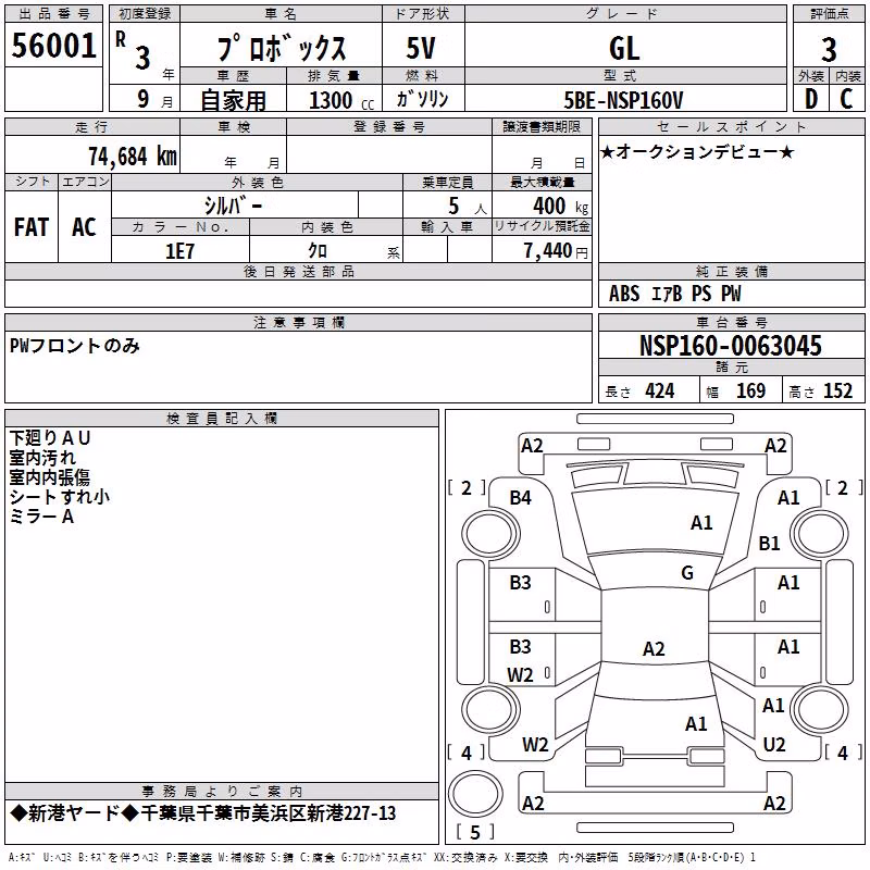 TOYOTA PROBOX