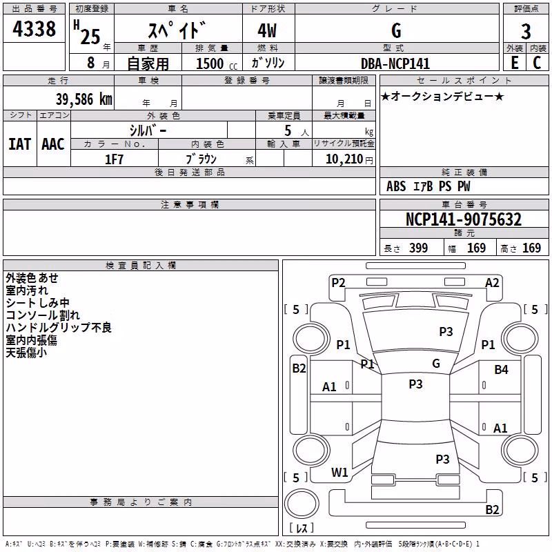 TOYOTA SPADE