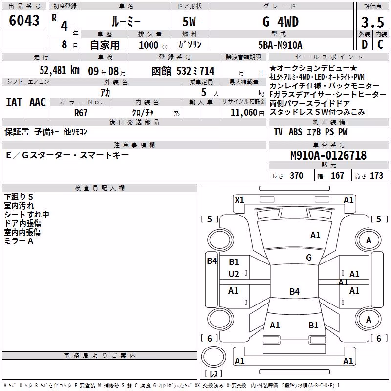 TOYOTA ROOMY