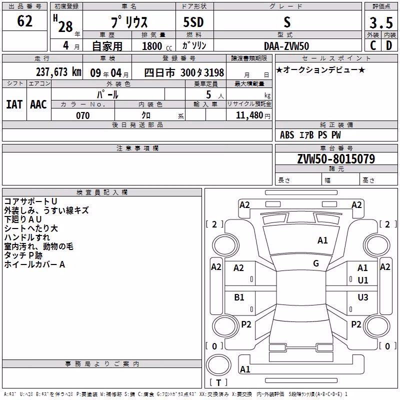 TOYOTA PRIUS