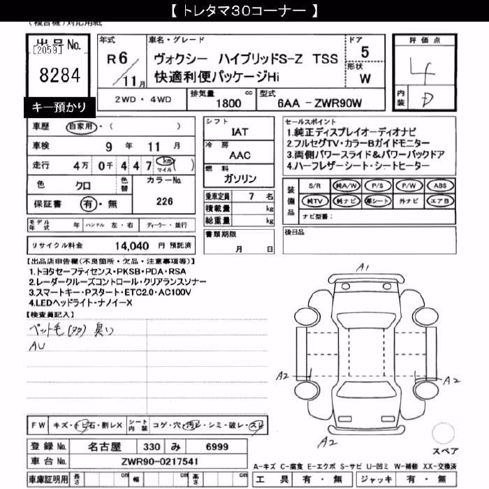 TOYOTA VOXY
