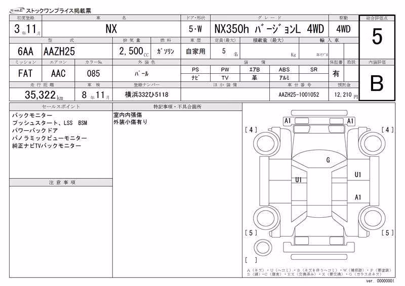 LEXUS NX350H
