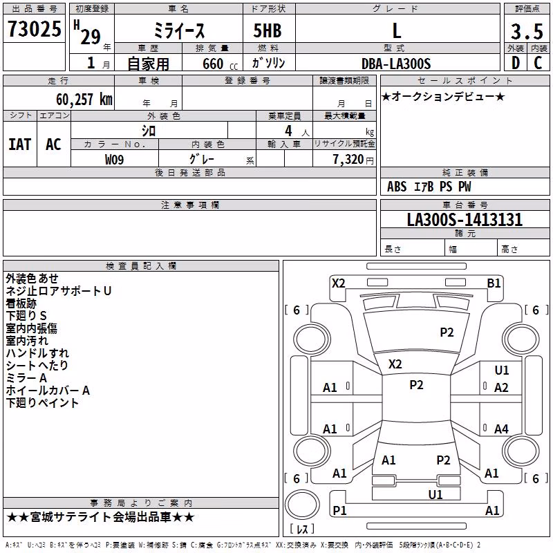DAIHATSU MIRA E:S