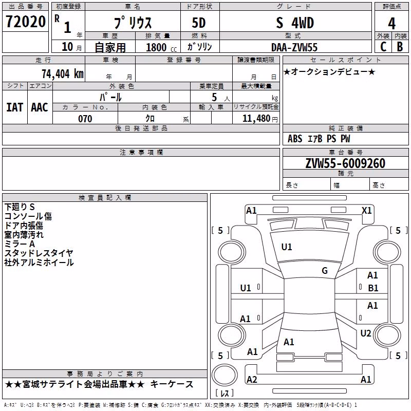 TOYOTA PRIUS