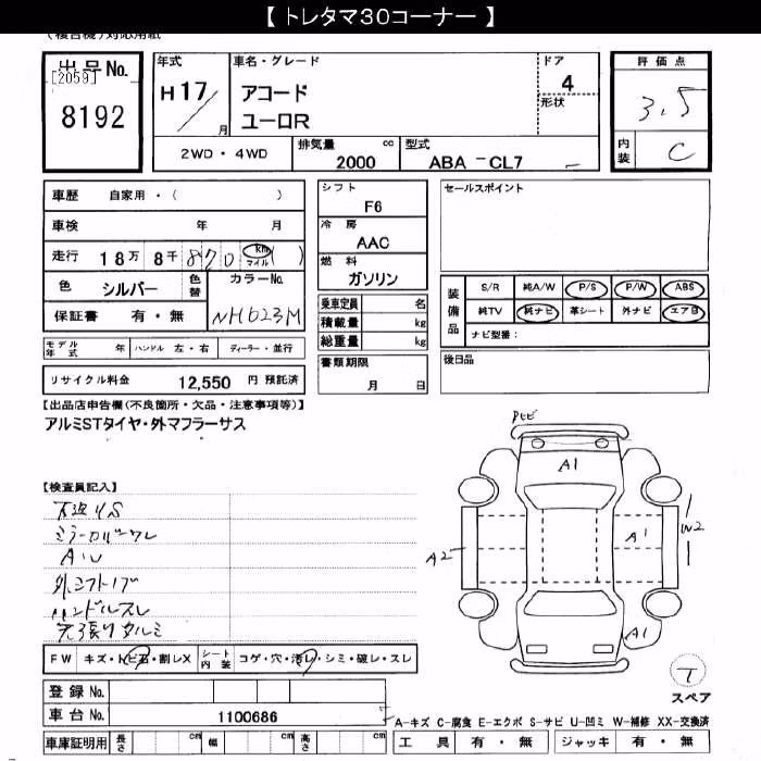 HONDA ACCORD
